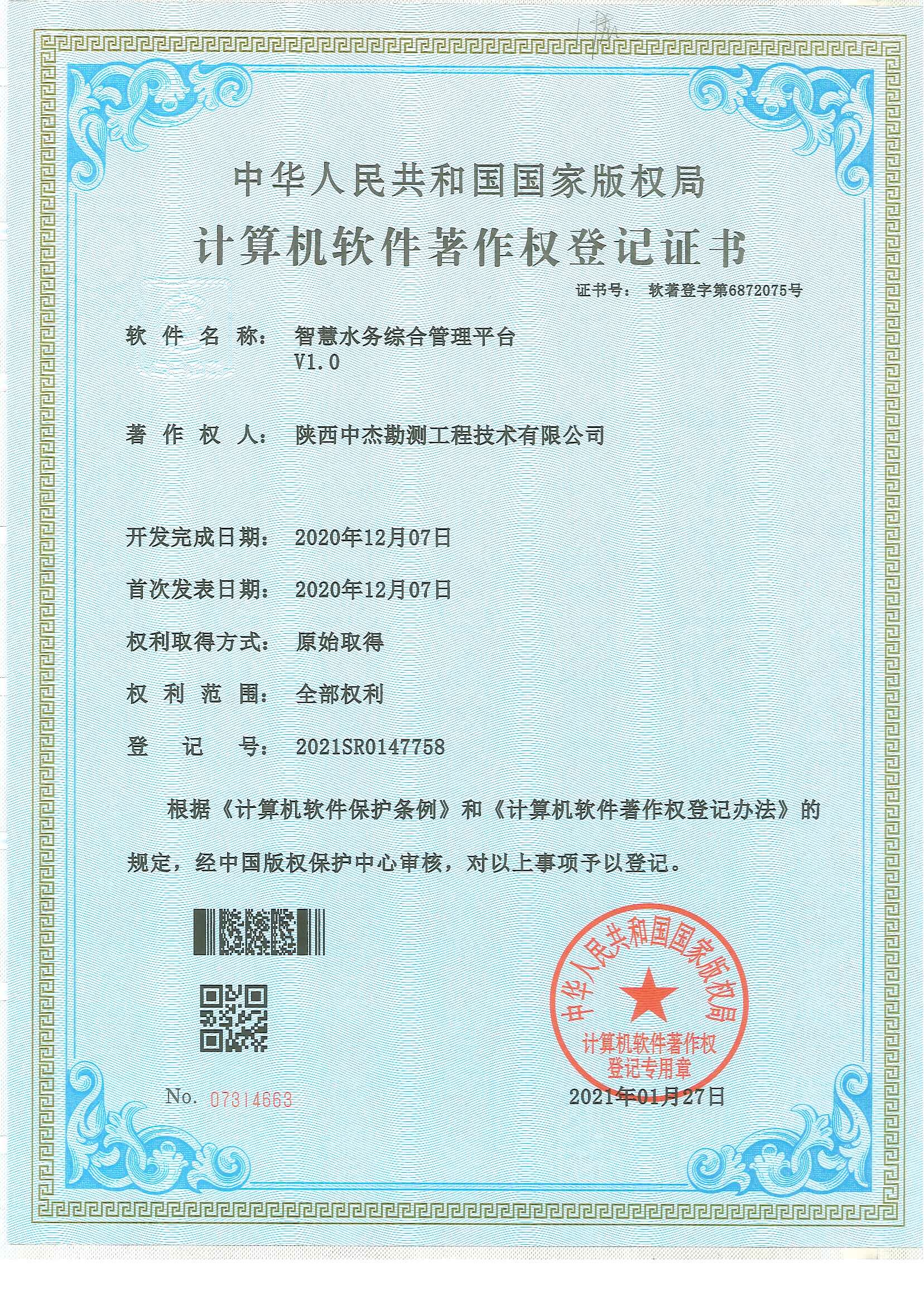 �ǻ�ˮ�վC�Ϲ���ƽ�_